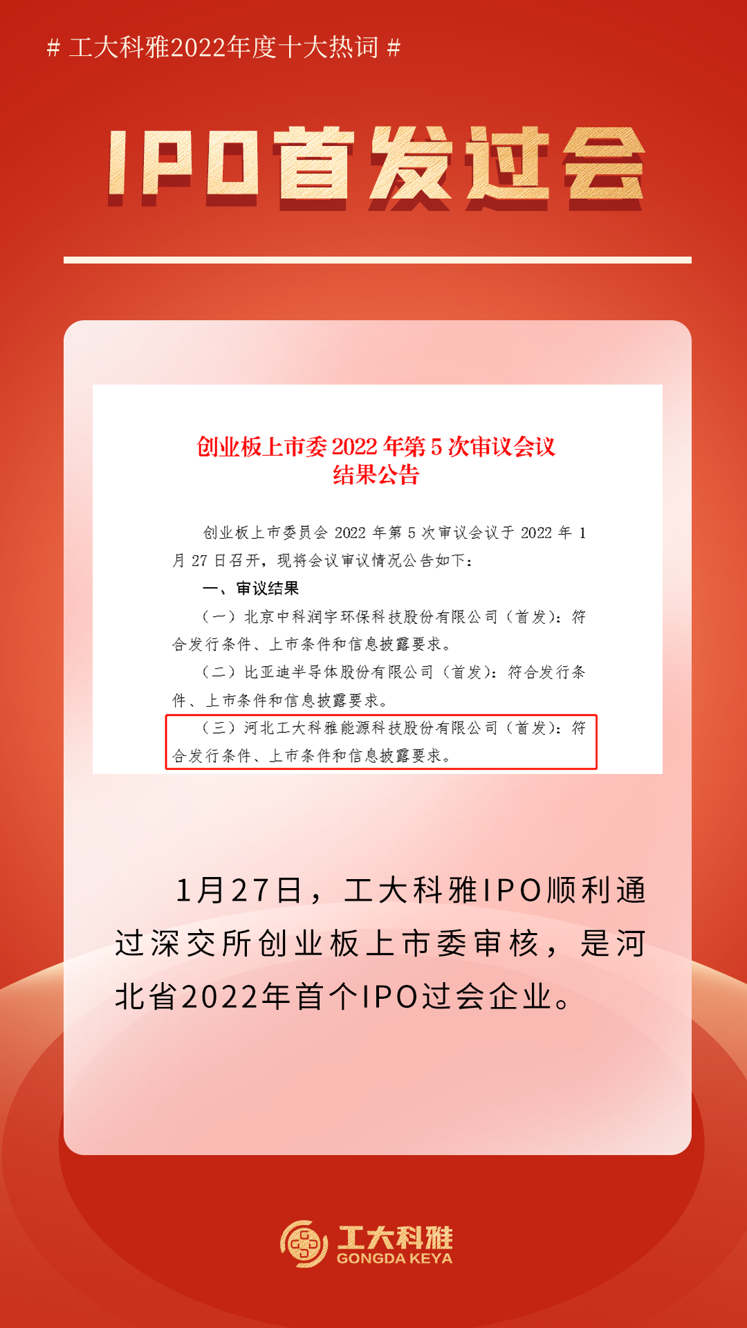 ʮȴʣ̫tcy8722ڵ2022(ͼ1)
